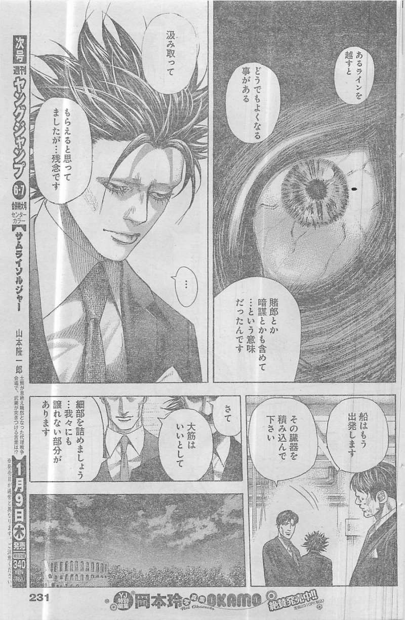 Usogui - Chapter 358 - Page 9